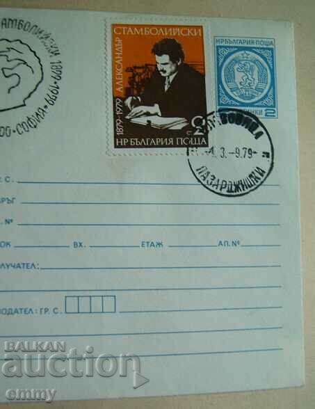 Auction IPTZ postal envelope special stamp-Alexander Stamboliyski Auction IPTZ postal envelope special stamp-Alexander Stamboliyski