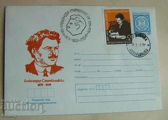 IPTZ postal envelope special stamp-Alexander Stamboliyski
