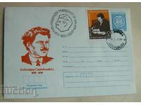 ИПТЗ пощенски плик специален печат-Александър Стамболийски