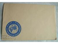 Mailing envelope 1962 - International Astronautical Congress