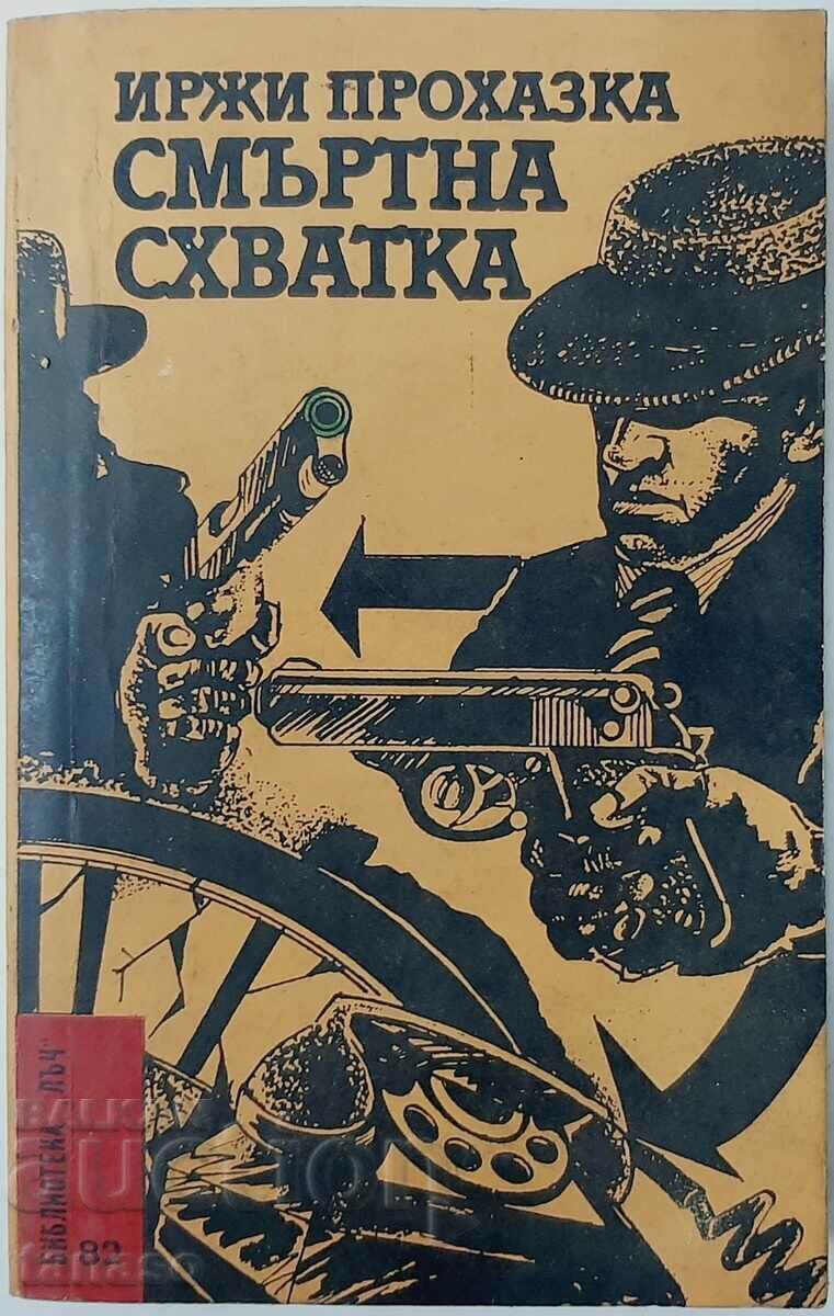 Deathmatch Jiri Prohazka(9.6.1) Deathmatch Jiri Prohazka(9.6.1)