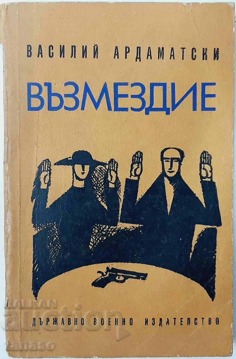 Retribution, Basil of Ardamatsky(9.6.1) Retribution, Basil of Ardamatsky(9.6.1)