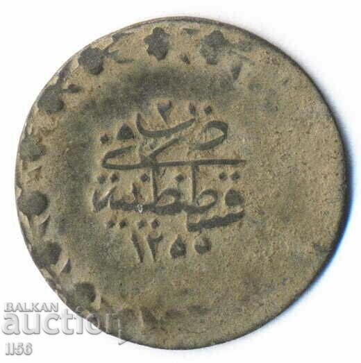 Turcia - Imperiul Otoman - 20 monede 1255/2 (1839) - Argint