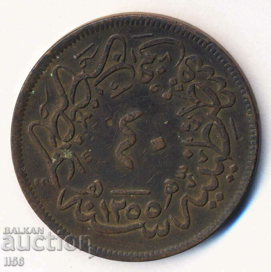 Turkey - Ottoman Empire - 40 money 1255/19 (1839)