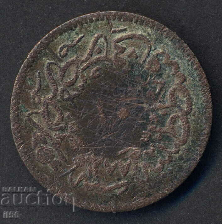 Турция - Османска империя - 10 пара AH 1277/1 (1865) Турция - Османска империя - 10 пара AH 1277/1 (1865)