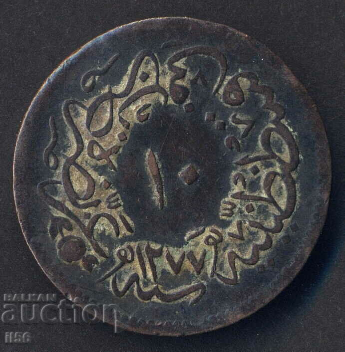 Turcia - Imperiul Otoman - 10 perechi AH 1277/1 (1865)