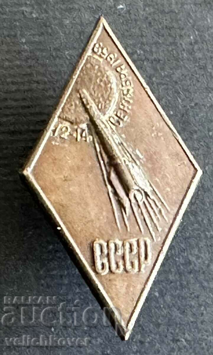 36218 USSR space sign Moon mission 1959.
