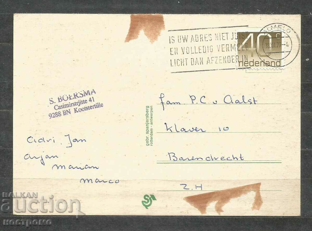 traveled Nederland Post card - A 1653 with price 1.00 BGN | € 0.51 traveled Nederland Post card - A 1653 with price 1.00 BGN | € 0.51