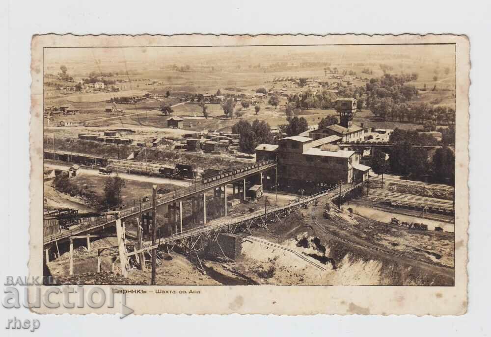 Перник мина шахта Св. Ана 1938 г. стара снимка картичка