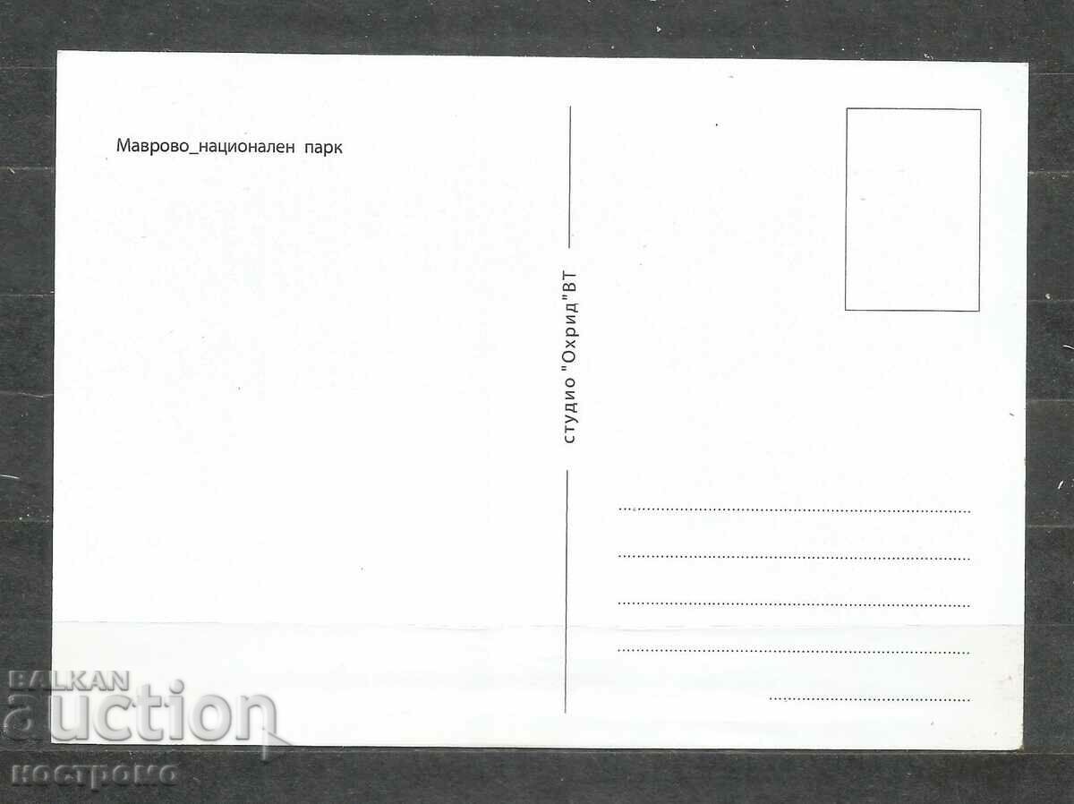 Mavrovo - National Park Macedonia Post card - A 1656 with price 1.00 BGN | € 0.51 Mavrovo - National Park Macedonia Post card - A 1656 with price 1.00 BGN | € 0.51
