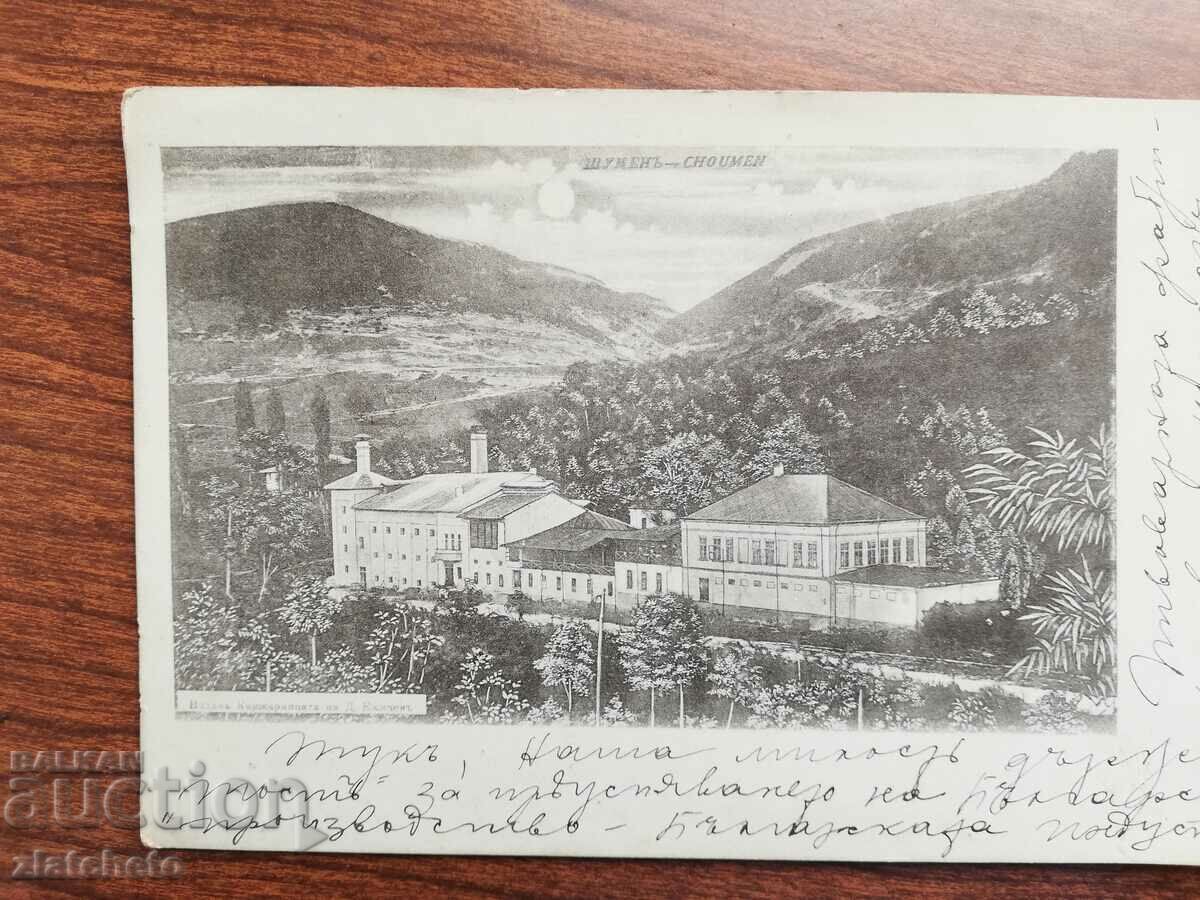 Postal card Kingdom of Bulgaria - Shumen 1901 with price 100.00 BGN | € 51.13 Postal card Kingdom of Bulgaria - Shumen 1901 with price 100.00 BGN | € 51.13