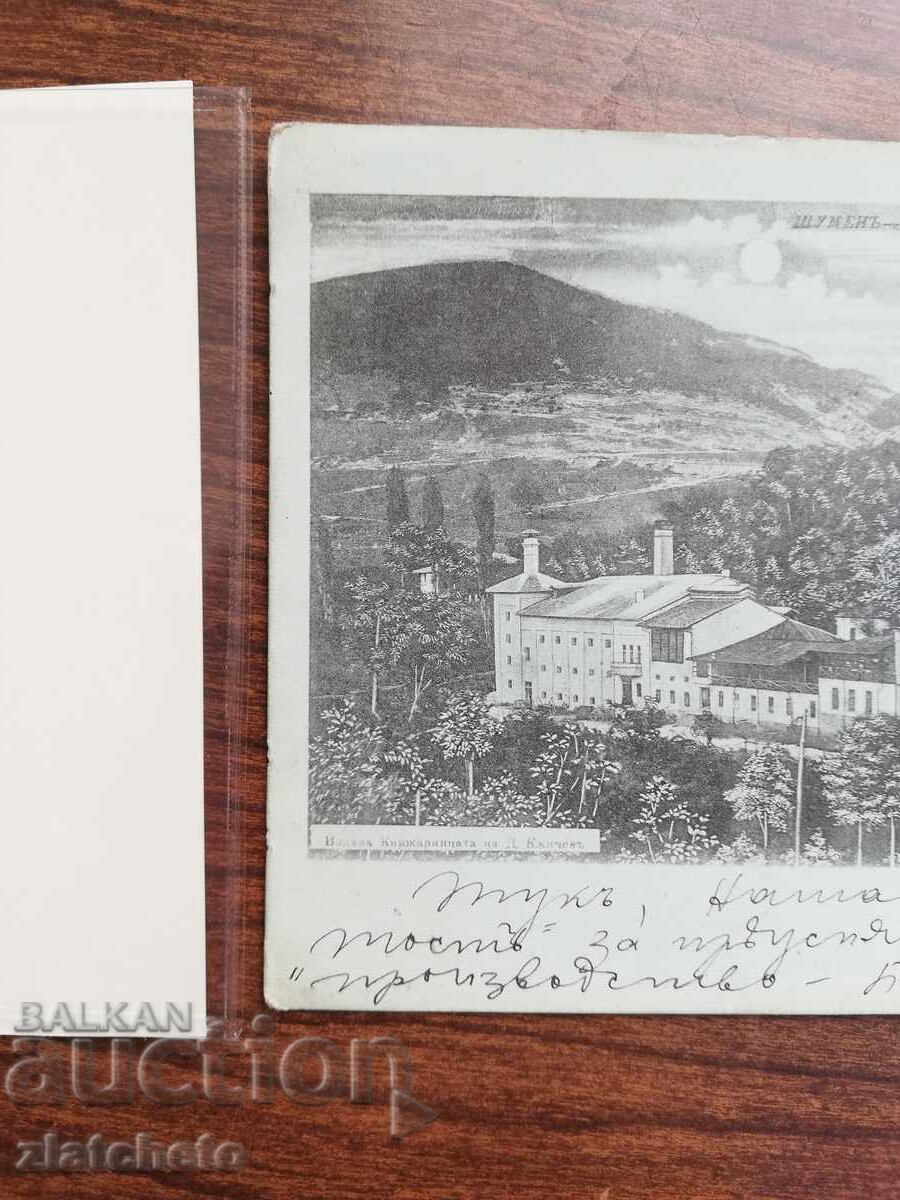 Auction Postal card Kingdom of Bulgaria - Shumen 1901 Auction Postal card Kingdom of Bulgaria - Shumen 1901