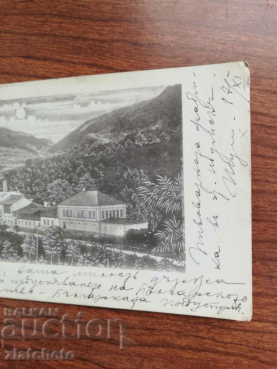 Delivery of Postal card Kingdom of Bulgaria - Shumen 1901 Delivery of Postal card Kingdom of Bulgaria - Shumen 1901