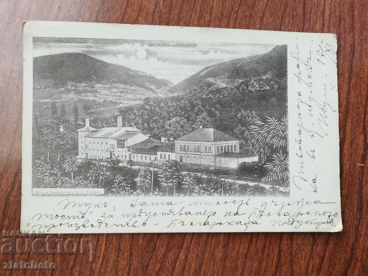 Ταχυδρομική κάρτα Βασίλειο της Βουλγαρίας - Shumen 1901