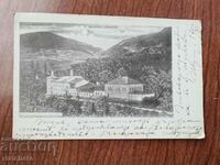 Postal card Kingdom of Bulgaria - Shumen 1901