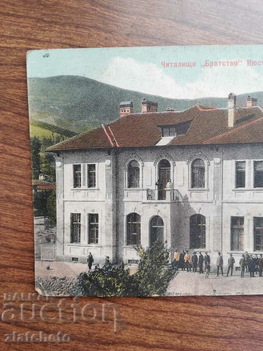 Postal card Kingdom of Bulgaria - Kyustendil, community center Brat.. with price 40.00 BGN | € 20.45 Postal card Kingdom of Bulgaria - Kyustendil, community center Brat.. with price 40.00 BGN | € 20.45