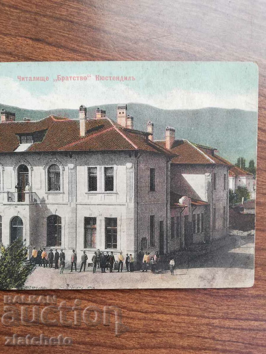 Auction Postal card Kingdom of Bulgaria - Kyustendil, community center Brat.. Auction Postal card Kingdom of Bulgaria - Kyustendil, community center Brat..