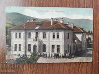 Carte poștală Regatul Bulgariei - Kyustendil, centrul comunitar Brat..