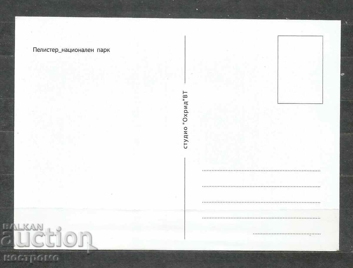 Pelister - National Park Macedonia Post card - A 1657 with price 1.00 BGN | € 0.51 Pelister - National Park Macedonia Post card - A 1657 with price 1.00 BGN | € 0.51
