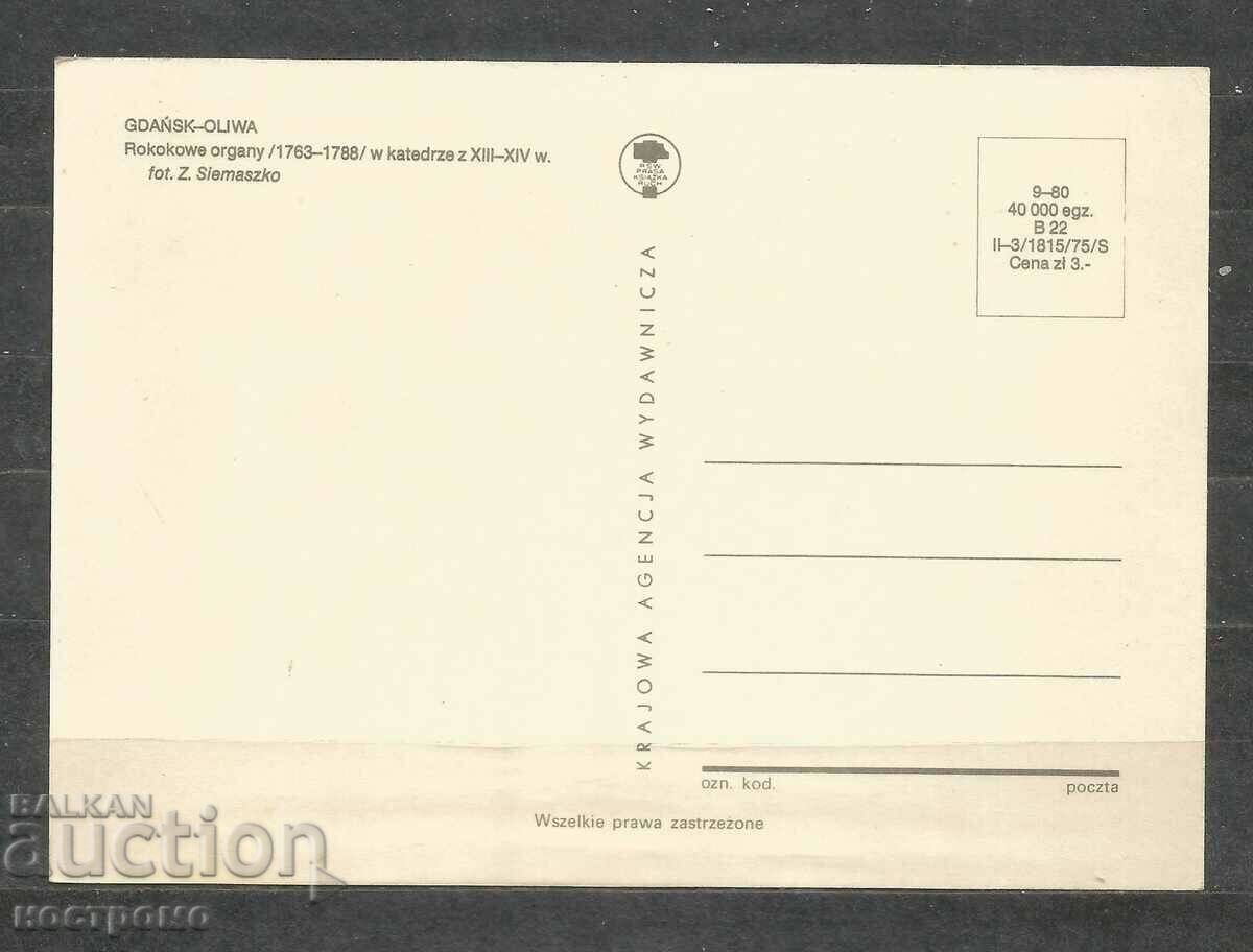 Gdansk - Poland Post card - A 1658 with price 1.00 BGN | € 0.51 Gdansk - Poland Post card - A 1658 with price 1.00 BGN | € 0.51