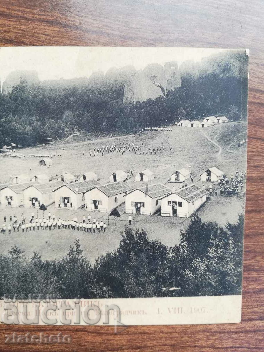 Пощенска карта Царство България - 15 Ломски полк при Белогра с цена 100.00 лв. | € 51.13 Пощенска карта Царство България - 15 Ломски полк при Белогра с цена 100.00 лв. | € 51.13