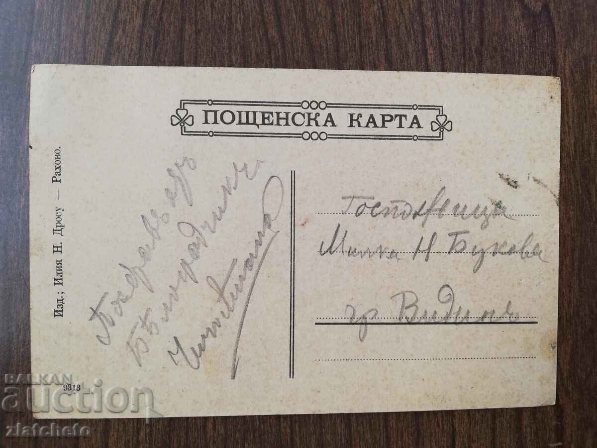 Пощенска карта Царство България - 15 Ломски полк при Белогра - 5 Пощенска карта Царство България - 15 Ломски полк при Белогра - 5