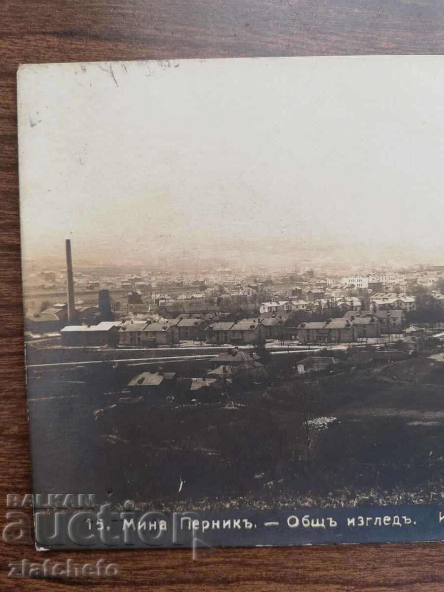 Postal card Kingdom of Bulgaria - Pernik mine with price 30.00 BGN | € 15.34