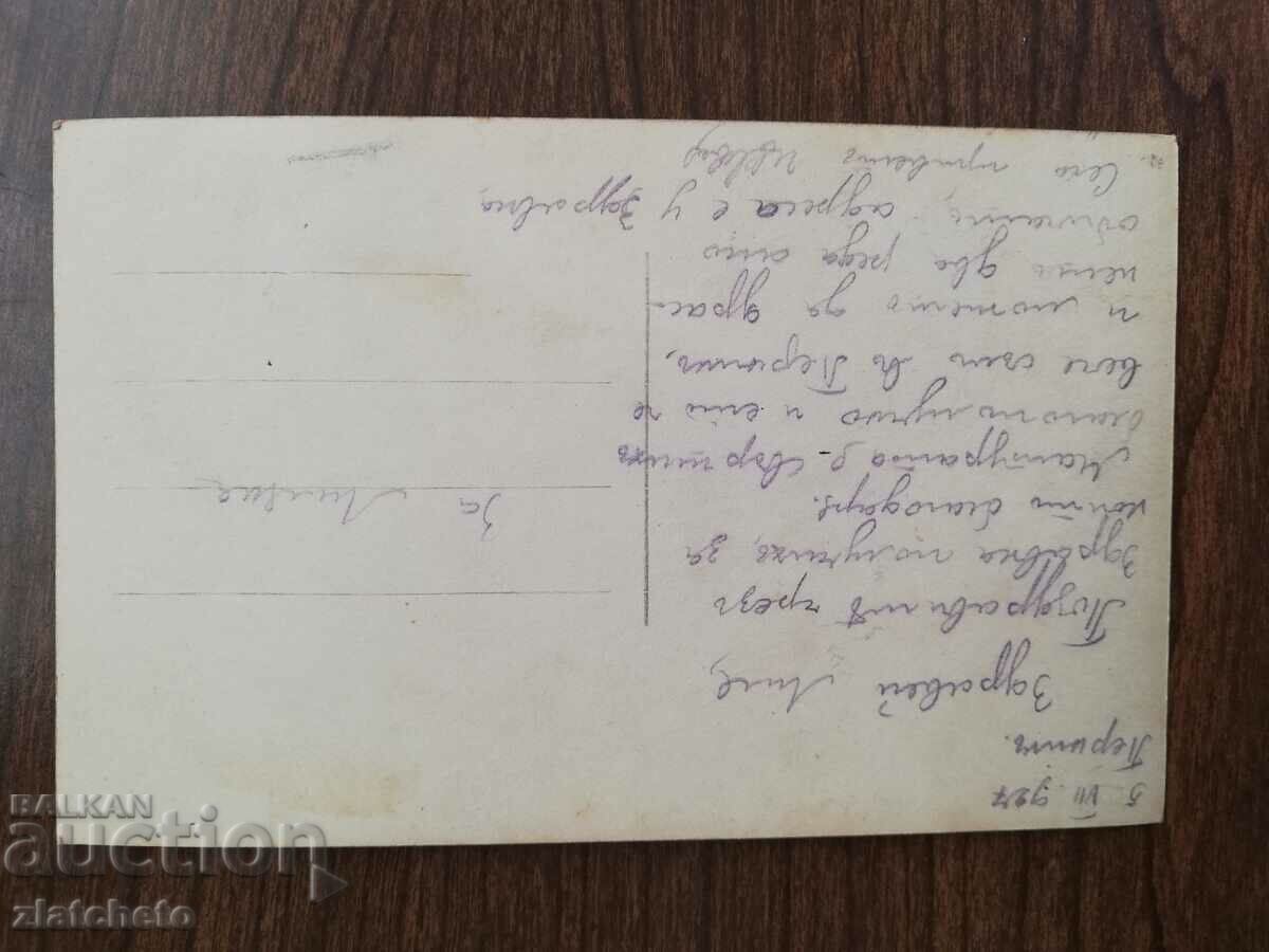 Delivery of Postal card Kingdom of Bulgaria - Pernik mine