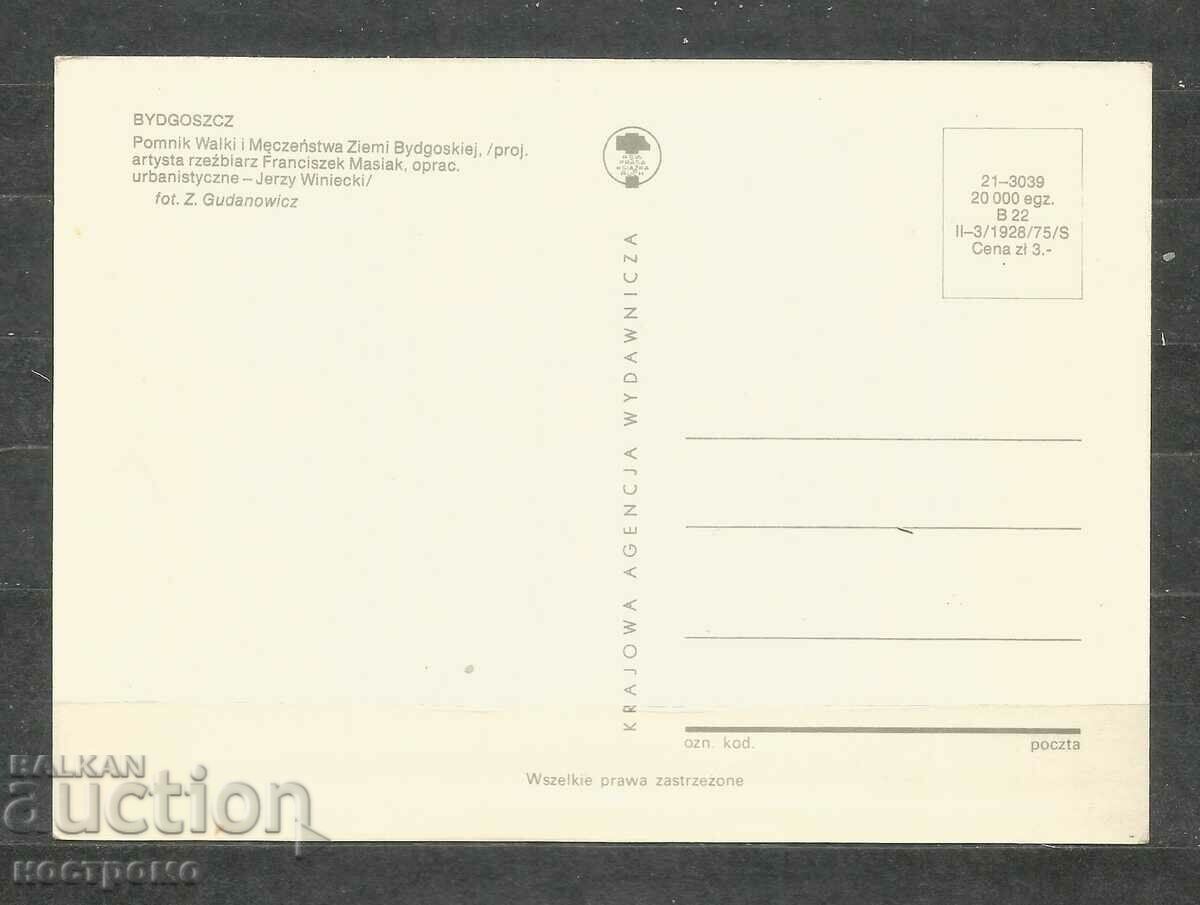 Bydgoszcz - Poland Post card - A 1659 with price 1.00 BGN | € 0.51 Bydgoszcz - Poland Post card - A 1659 with price 1.00 BGN | € 0.51