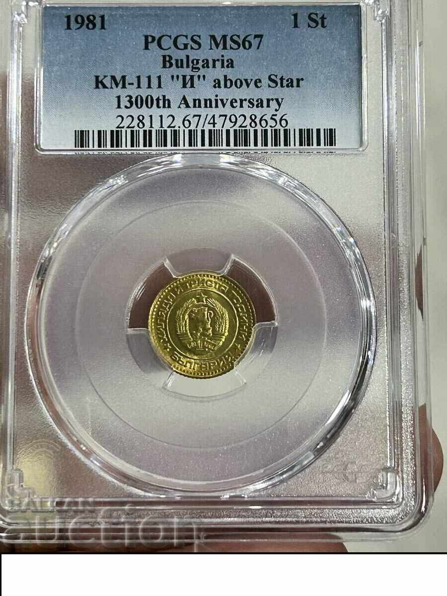 1 Stotinka 1981 MS67 with price 150.00 BGN | € 76.69