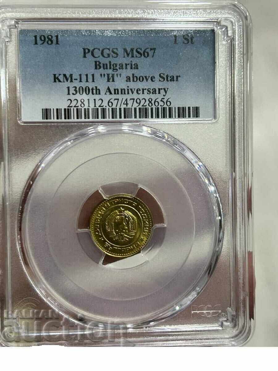 1 Stotinka 1981 MS67