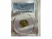 1 Stotinka 1981 MS67