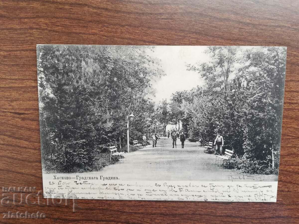 Postal card Kingdom of Bulgaria - Haskovo, City garden with price 30.00 BGN | € 15.34 Postal card Kingdom of Bulgaria - Haskovo, City garden with price 30.00 BGN | € 15.34