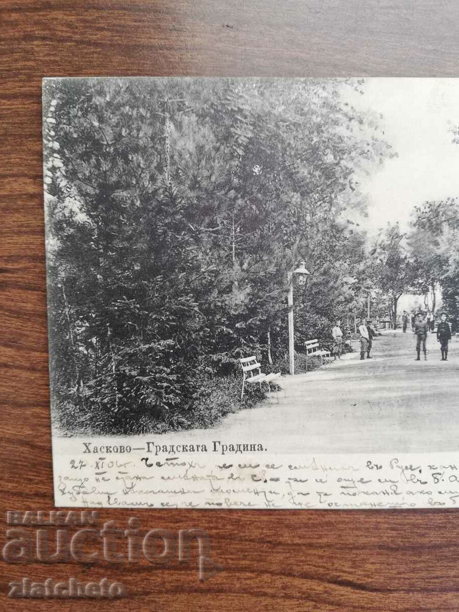 Delivery of Postal card Kingdom of Bulgaria - Haskovo, City garden Delivery of Postal card Kingdom of Bulgaria - Haskovo, City garden