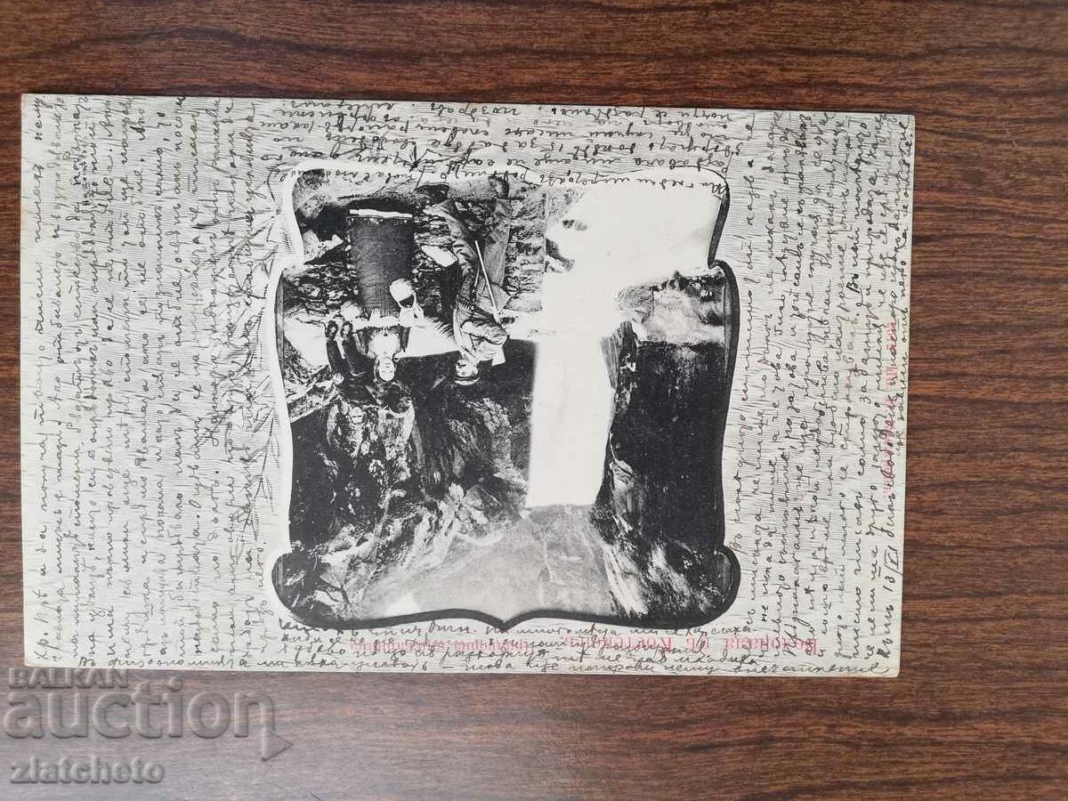 Postal card Kingdom of Bulgaria - Kostenets with price 50.00 BGN | € 25.56 Postal card Kingdom of Bulgaria - Kostenets with price 50.00 BGN | € 25.56