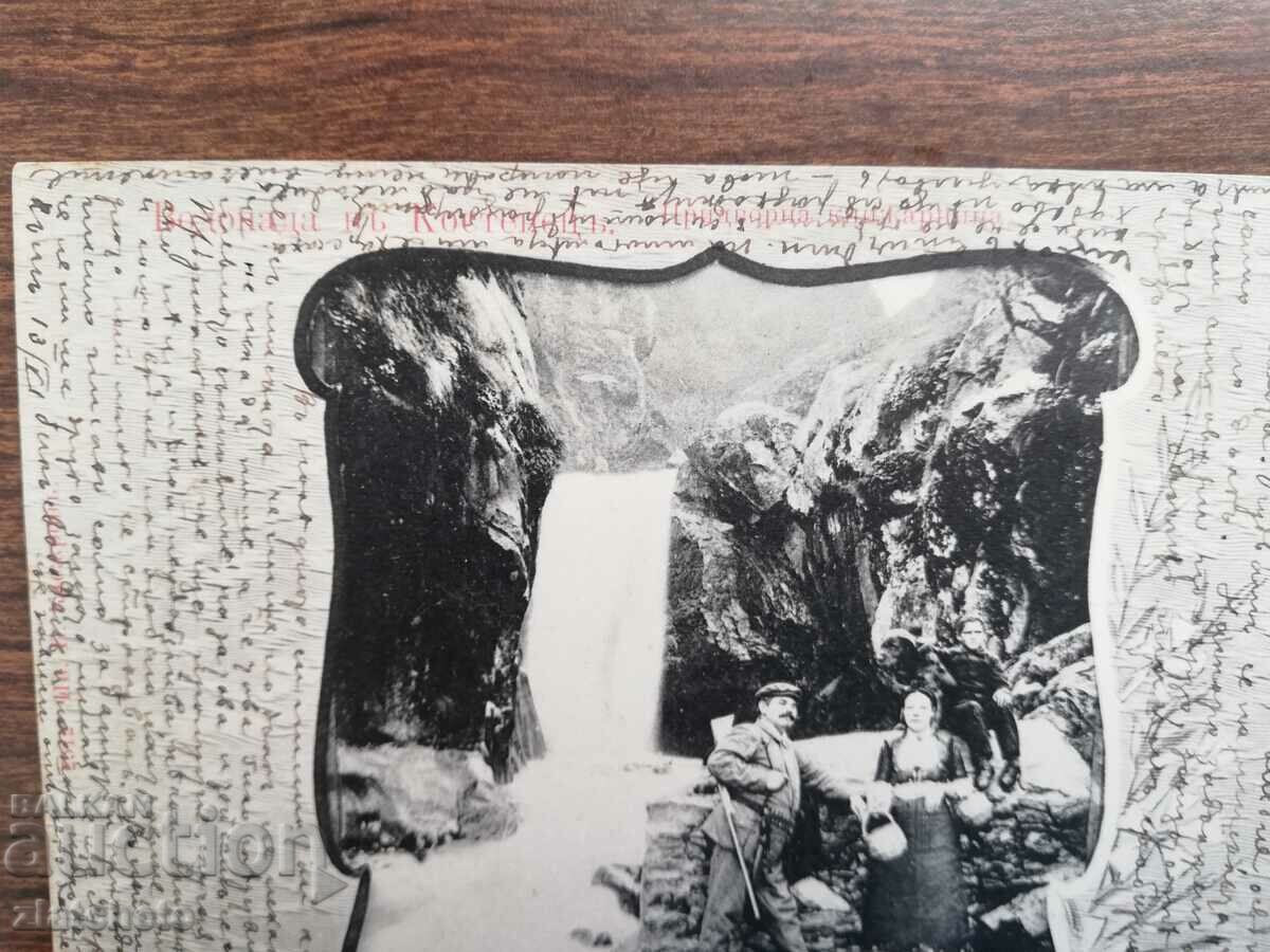 Auction Postal card Kingdom of Bulgaria - Kostenets Auction Postal card Kingdom of Bulgaria - Kostenets