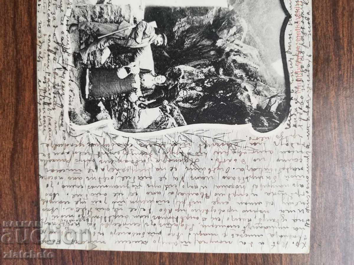 Delivery of Postal card Kingdom of Bulgaria - Kostenets Delivery of Postal card Kingdom of Bulgaria - Kostenets