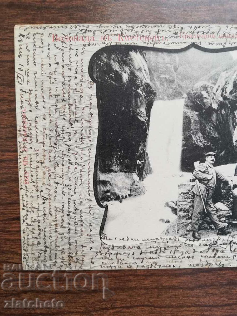 Postal card Kingdom of Bulgaria - Kostenets - 5 Postal card Kingdom of Bulgaria - Kostenets - 5