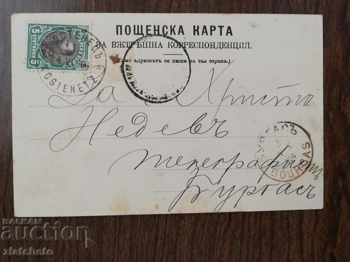 Postal card Kingdom of Bulgaria - Kostenets - 6 Postal card Kingdom of Bulgaria - Kostenets - 6