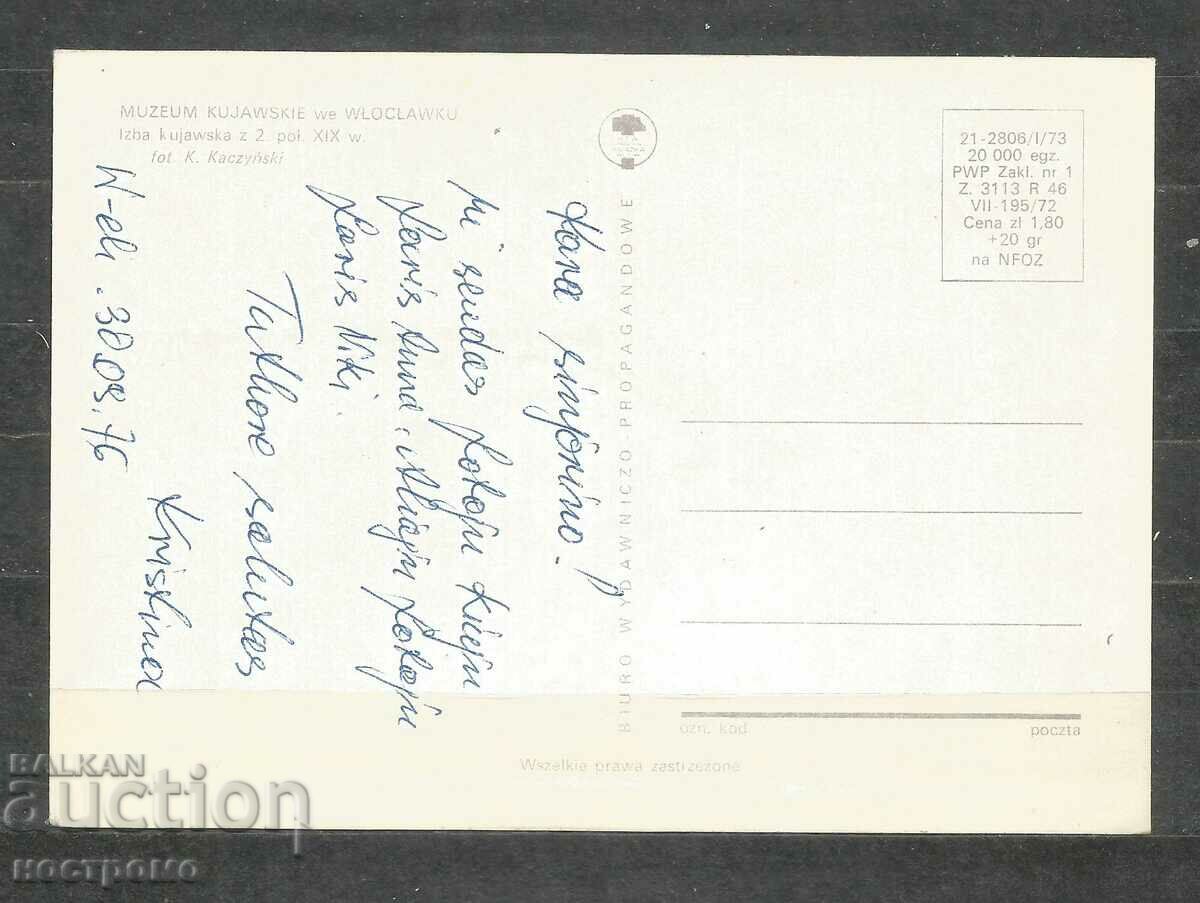Muzeum Kujawskie - Wrozlawku - Poland Post card - A 1661 with price 1.00 BGN | € 0.51 Muzeum Kujawskie - Wrozlawku - Poland Post card - A 1661 with price 1.00 BGN | € 0.51