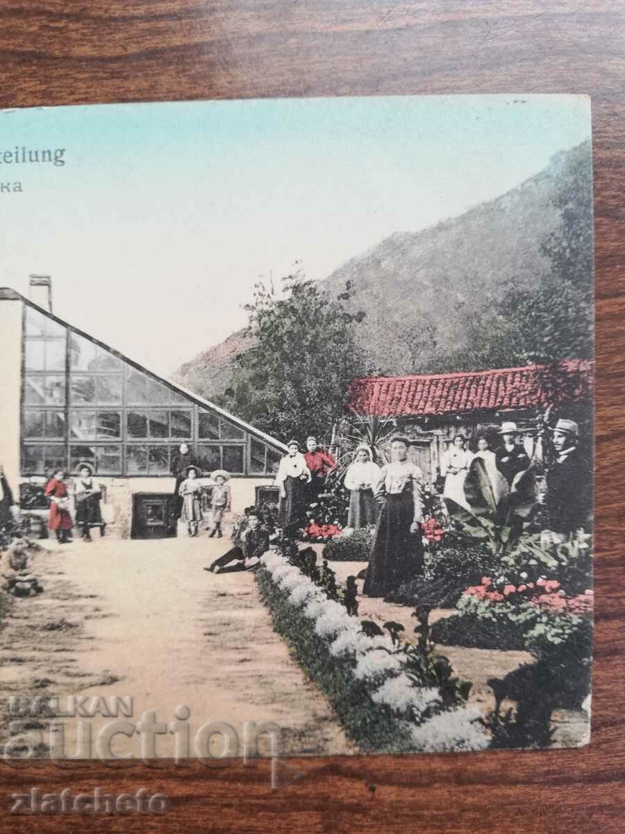 Postal card Kingdom of Bulgaria - City.garden. Kyustendil?! with price 40.00 BGN | € 20.45 Postal card Kingdom of Bulgaria - City.garden. Kyustendil?! with price 40.00 BGN | € 20.45