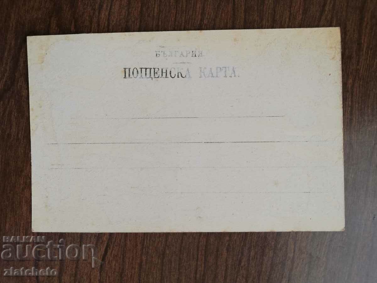 Auction Postal card Kingdom of Bulgaria - Kostenets, the waterfall Auction Postal card Kingdom of Bulgaria - Kostenets, the waterfall