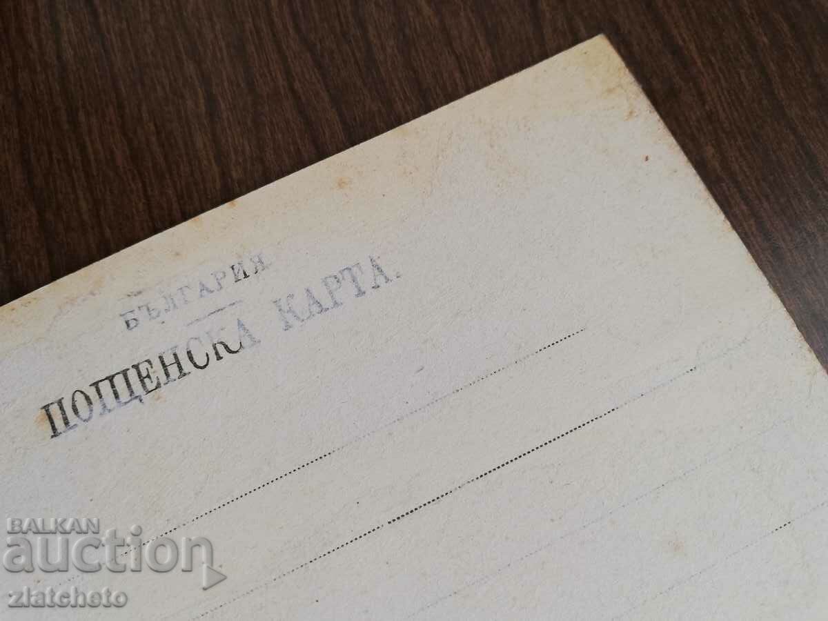 Delivery of Postal card Kingdom of Bulgaria - Kostenets, the waterfall Delivery of Postal card Kingdom of Bulgaria - Kostenets, the waterfall