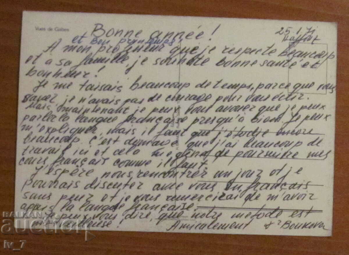 CARD, Tunisia - Gabes with price 0.50 BGN | € 0.26