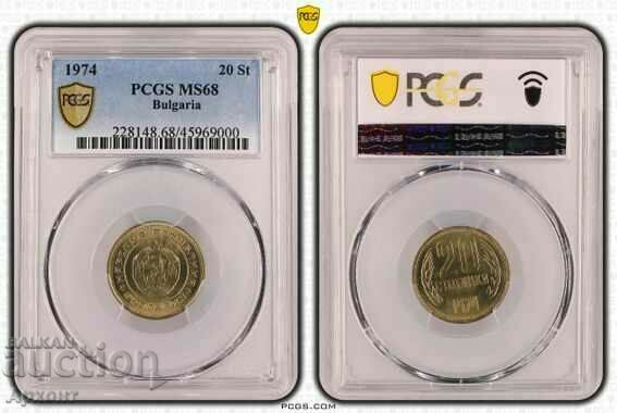 20 стотинки 1974 MS68 PCGS