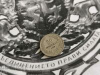 Царска монета - България - 20 стотинки | 1912г.