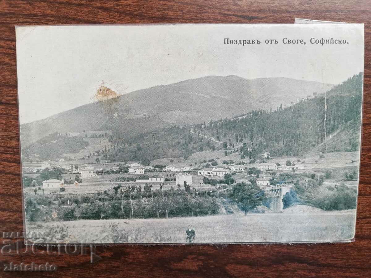 Пощенска карта Царство България - Своге до Одеса с цена 50.00 лв. | € 25.56 Пощенска карта Царство България - Своге до Одеса с цена 50.00 лв. | € 25.56