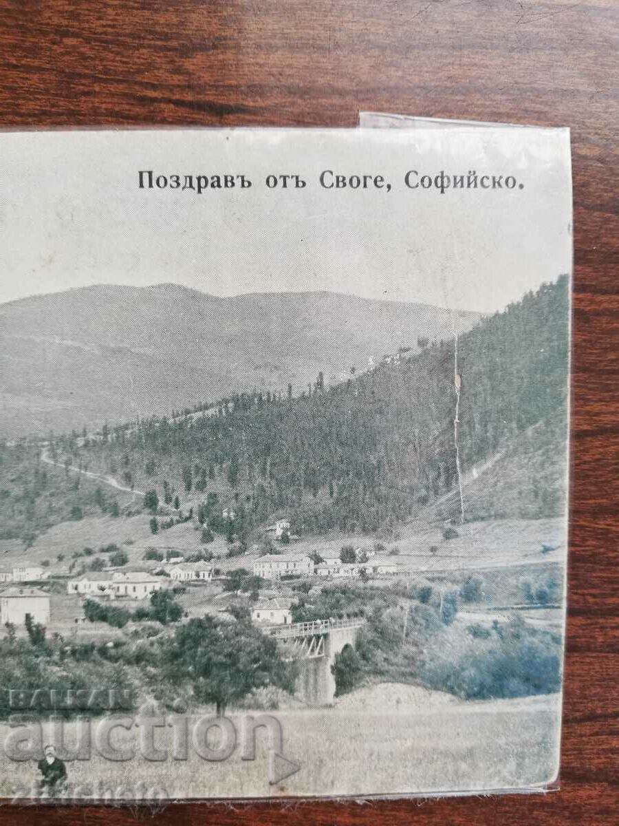 Аукцион Пощенска карта Царство България - Своге до Одеса Аукцион Пощенска карта Царство България - Своге до Одеса