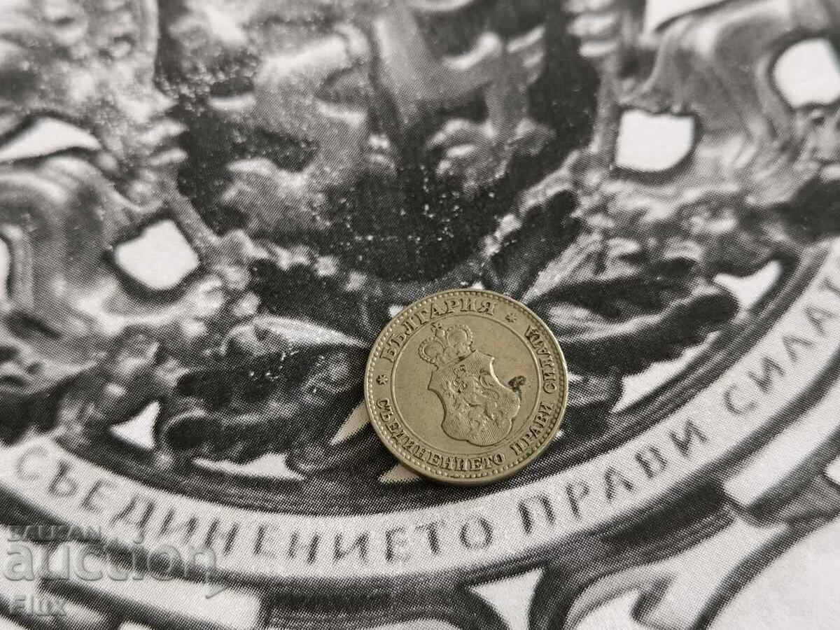 Royal coin - Bulgaria - 20 cents | 1913 with price 4.50 BGN | € 2.30 Royal coin - Bulgaria - 20 cents | 1913 with price 4.50 BGN | € 2.30