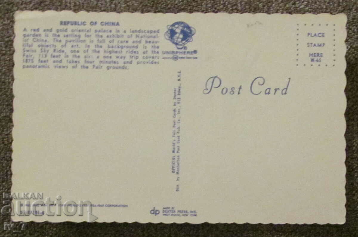 CARD, EXPO 1964 - USA, New York - China Pavilion with price 0.50 BGN | € 0.26 CARD, EXPO 1964 - USA, New York - China Pavilion with price 0.50 BGN | € 0.26